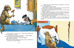 Фантазёры - Фото 7