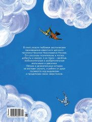 Фантазёры - Фото 9