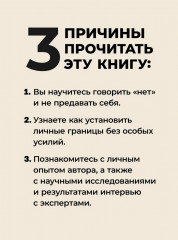 Как установить границы и не обидеть других. Советы и рекомендации - Фото 2