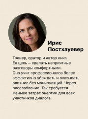 Как установить границы и не обидеть других. Советы и рекомендации - Фото 3
