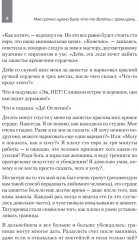 Как установить границы и не обидеть других. Советы и рекомендации - Фото 5