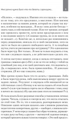Как установить границы и не обидеть других. Советы и рекомендации - Фото 6