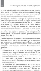 Как установить границы и не обидеть других. Советы и рекомендации - Фото 7
