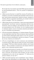 Как установить границы и не обидеть других. Советы и рекомендации - Фото 8