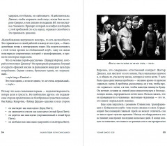 Энциклопедия логических ошибок. Заблуждения, манипуляции, когнитивные искажения и другие враги здравого смысла - Фото 1