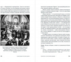 Энциклопедия логических ошибок. Заблуждения, манипуляции, когнитивные искажения и другие враги здравого смысла - Фото 3