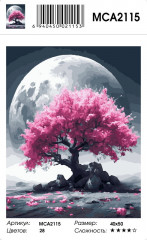 Картина по номерам «Космическое дерево» - Фото 1