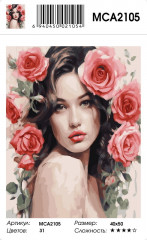 Картина по номерам «Очарование» - Фото 1