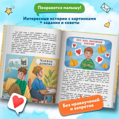 Безопасный интернет - Фото 3