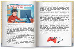 Безопасный интернет - Фото 6