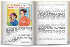 Безопасный интернет - Фото 7