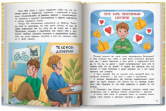 Безопасный интернет - Фото 8