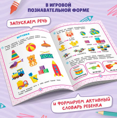 Нейрокомплекс. Запускаем речь - Фото 3