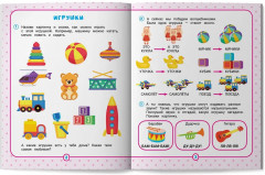 Нейрокомплекс. Запускаем речь - Фото 7