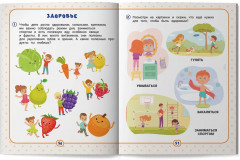 Нейрокомплекс. Запускаем речь - Фото 9