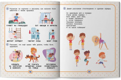 Нейрокомплекс. Запускаем речь - Фото 10