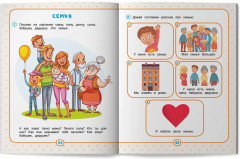 Нейрокомплекс. Запускаем речь - Фото 11