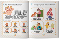 Нейрокомплекс. Запускаем речь - Фото 12