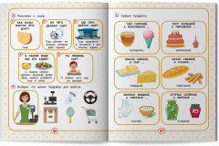 Нейрокомплекс. Говорю правильно - Фото 7