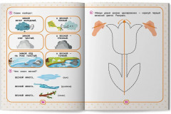 Нейрокомплекс. Говорю правильно - Фото 9