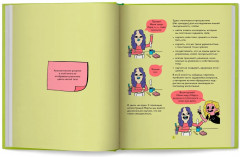 Вопросы о сексе. О чем действительно спрашивают подростки - Фото 8