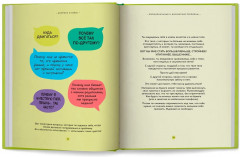 Вопросы о сексе. О чем действительно спрашивают подростки - Фото 9