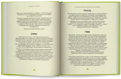 Вопросы о сексе. О чем действительно спрашивают подростки - Фото 10