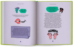 Вопросы о сексе. О чем действительно спрашивают подростки - Фото 12