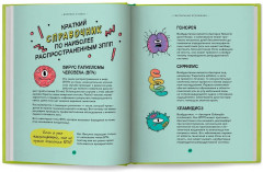 Вопросы о сексе. О чем действительно спрашивают подростки - Фото 13