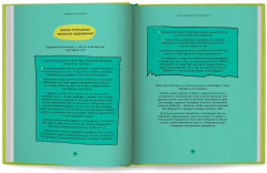 Вопросы о сексе. О чем действительно спрашивают подростки - Фото 14