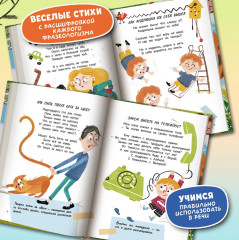 Ох уж эти фразеологизмы! - Фото 3