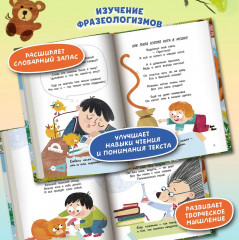 Ох уж эти фразеологизмы! - Фото 5