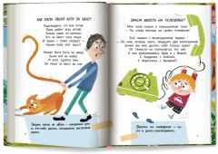 Ох уж эти фразеологизмы! - Фото 7