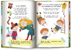 Ох уж эти фразеологизмы! - Фото 8