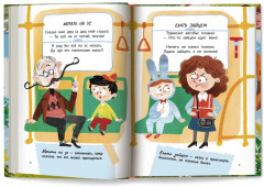 Ох уж эти фразеологизмы! - Фото 10