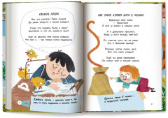 Ох уж эти фразеологизмы! - Фото 11