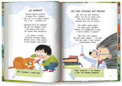 Ох уж эти фразеологизмы! - Фото 12