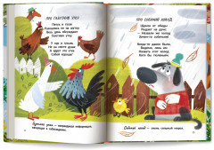 Ох уж эти фразеологизмы! - Фото 13