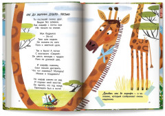 Ох уж эти фразеологизмы! - Фото 14