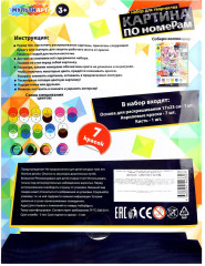 Холст для росписи «Жирафик» - Фото 6