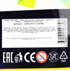 Холст для росписи «Жирафик» - Фото 7