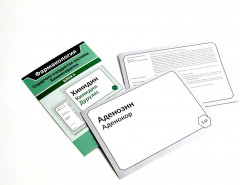 Фармакология. Нервная система. Исполнительные органы и системы, обмен веществ. Сердечно-сосудистая система. Химиотерапия. Комплект карточек из 3 блоков - Фото 3