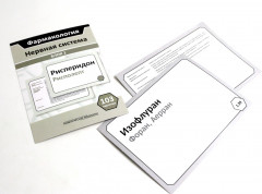 Фармакология. Нервная система. Исполнительные органы и системы, обмен веществ. Сердечно-сосудистая система. Химиотерапия. Комплект карточек из 3 блоков - Фото 7