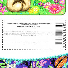 Мозаика алмазная «Мишка» - Фото 7