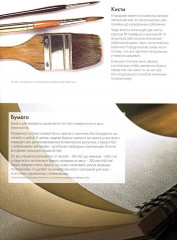 Волшебные цветы. Нарисуй акварелью - Фото 4