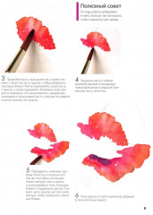 Волшебные цветы. Нарисуй акварелью - Фото 8