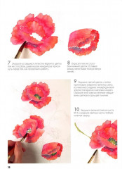 Волшебные цветы. Нарисуй акварелью - Фото 9