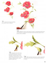 Волшебные цветы. Нарисуй акварелью - Фото 10