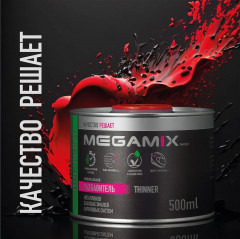 Разбавитель - Фото 1