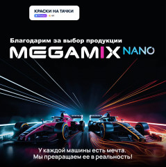 Разбавитель - Фото 3